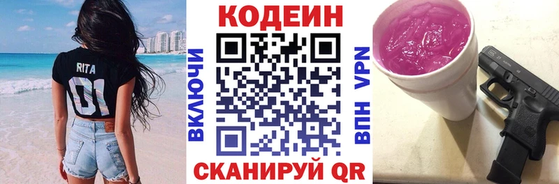 сколько стоит  Суздаль  Кодеин напиток Lean (лин) 
