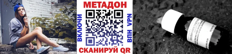 МЕТАДОН VHQ  Суздаль 