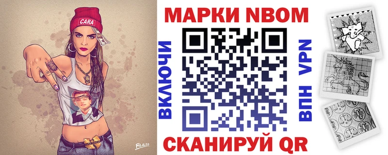 Марки NBOMe 1,5мг  наркотики  Суздаль 